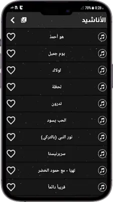 ماهر زين android App screenshot 0