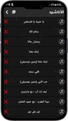 ماهر زين android App screenshot 2