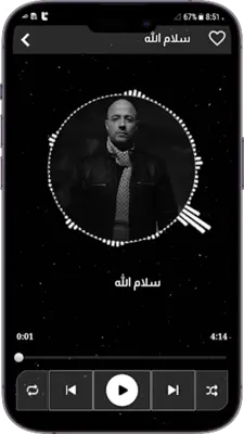 ماهر زين android App screenshot 3