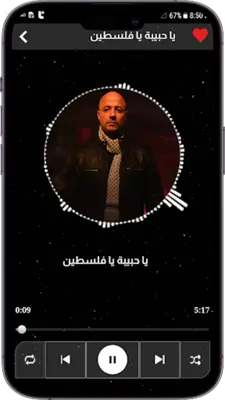 ماهر زين android App screenshot 4