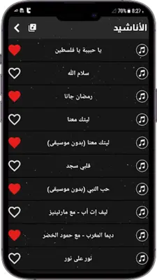 ماهر زين android App screenshot 5