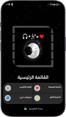 ماهر زين android App screenshot 6